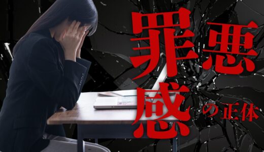 「離婚したいなんて、私のわがままなのかな？」その罪悪感の正体と向き合う方法